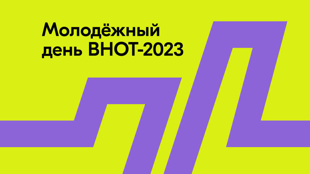 Молодые жители Калужской области смогут принять участие во Всероссийской неделе охраны труда – 2023.