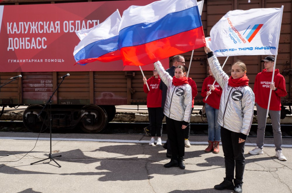 Калужская область продолжает оказывать помощь Донбассу.