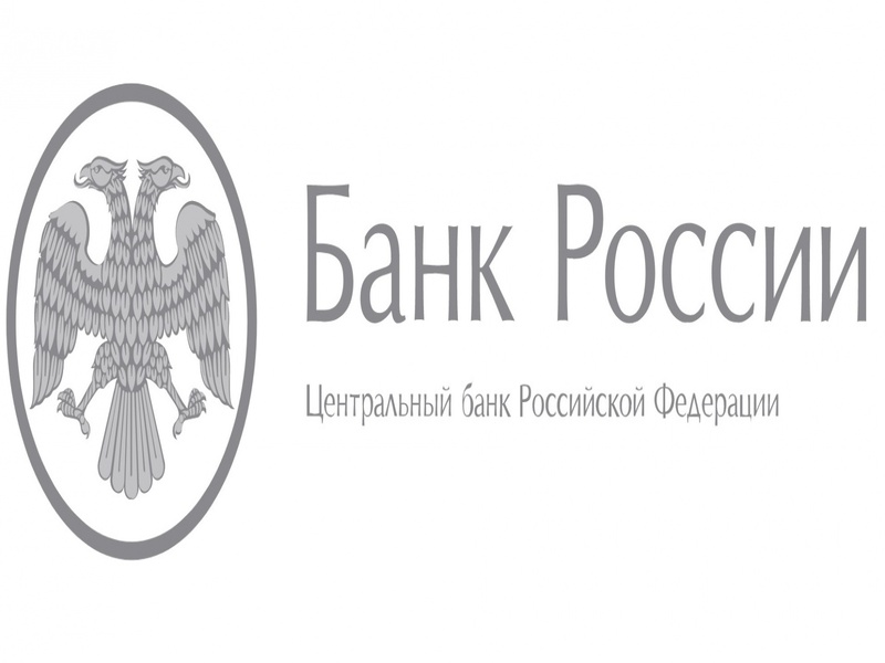 Студентов Калужской области приглашают на стажировку в Банк России.