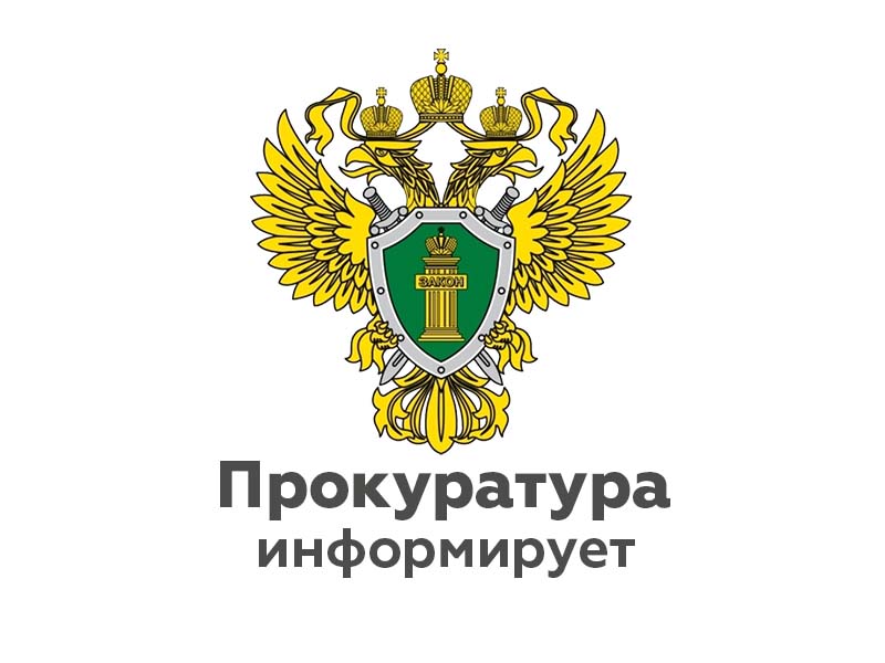 Прокурором Ферзиковского района на постоянной основе осуществляется личный прием участников специальной военной операции и членов их семей.