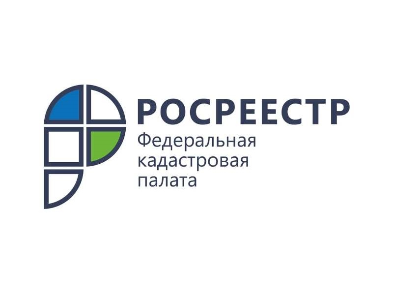 Росреестр.