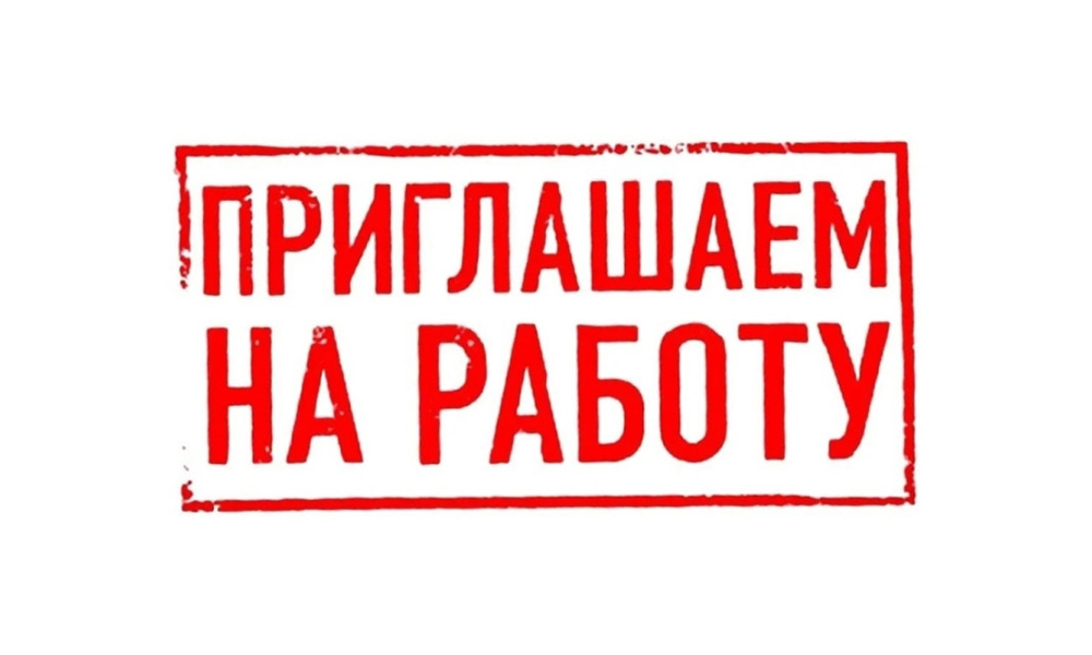 ОМВД России по Ферзиковcкому району объявляет набор граждан.