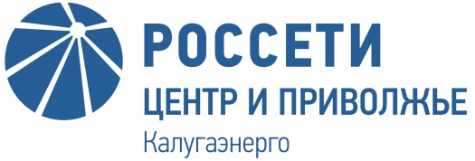 Специалисты «Калугаэнерго» усиливают подготовку к пожароопасному периоду.