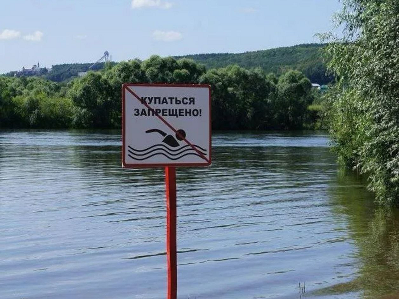 Напоминаем, что купание несовершеннолетних детей в запрещенных местах, а равно купание детей в возрасте до 14 лет на водных объектах без сопровождения родителей запрещены..