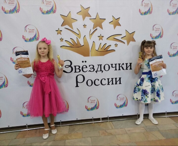 Конкурс фестиваль «Звёздочки России».
