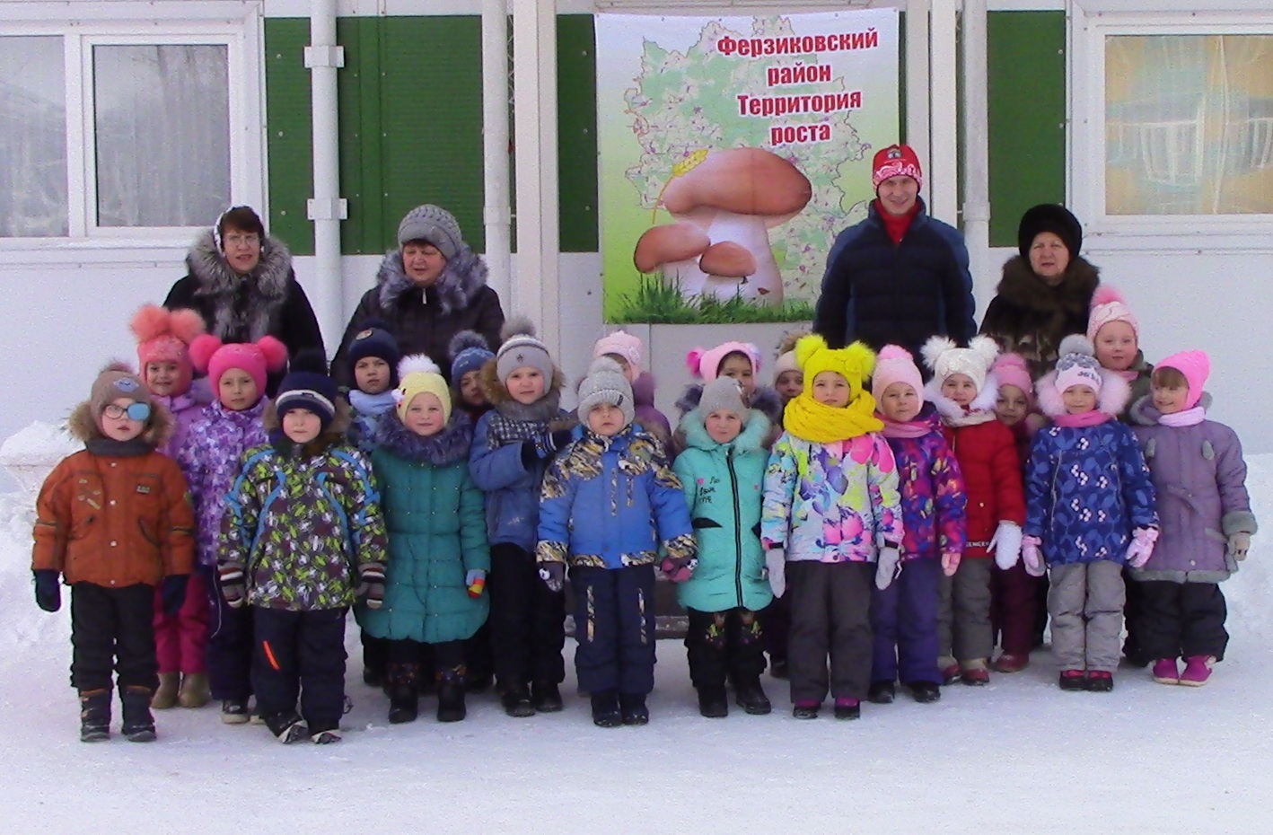 «Путешествие в Зимнюю Спортландию».