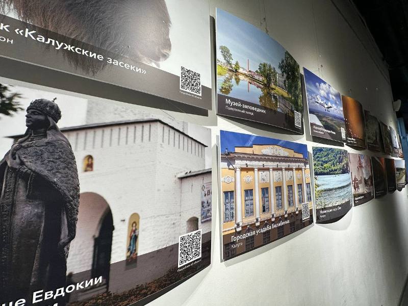5 октября в Калужском инновационном культурном центре состоялось открытие фотовыставки о туристическом потенциале региона.
