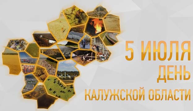 05 июля 2018 года в 10:00 в ФОКе «ОЛИМП» МКОУ ДО «Ферзиковская ДЮСШ» пройдут районные соревнования по стрельбе из электронного оружия, посвященные Дню образования Калужской области.