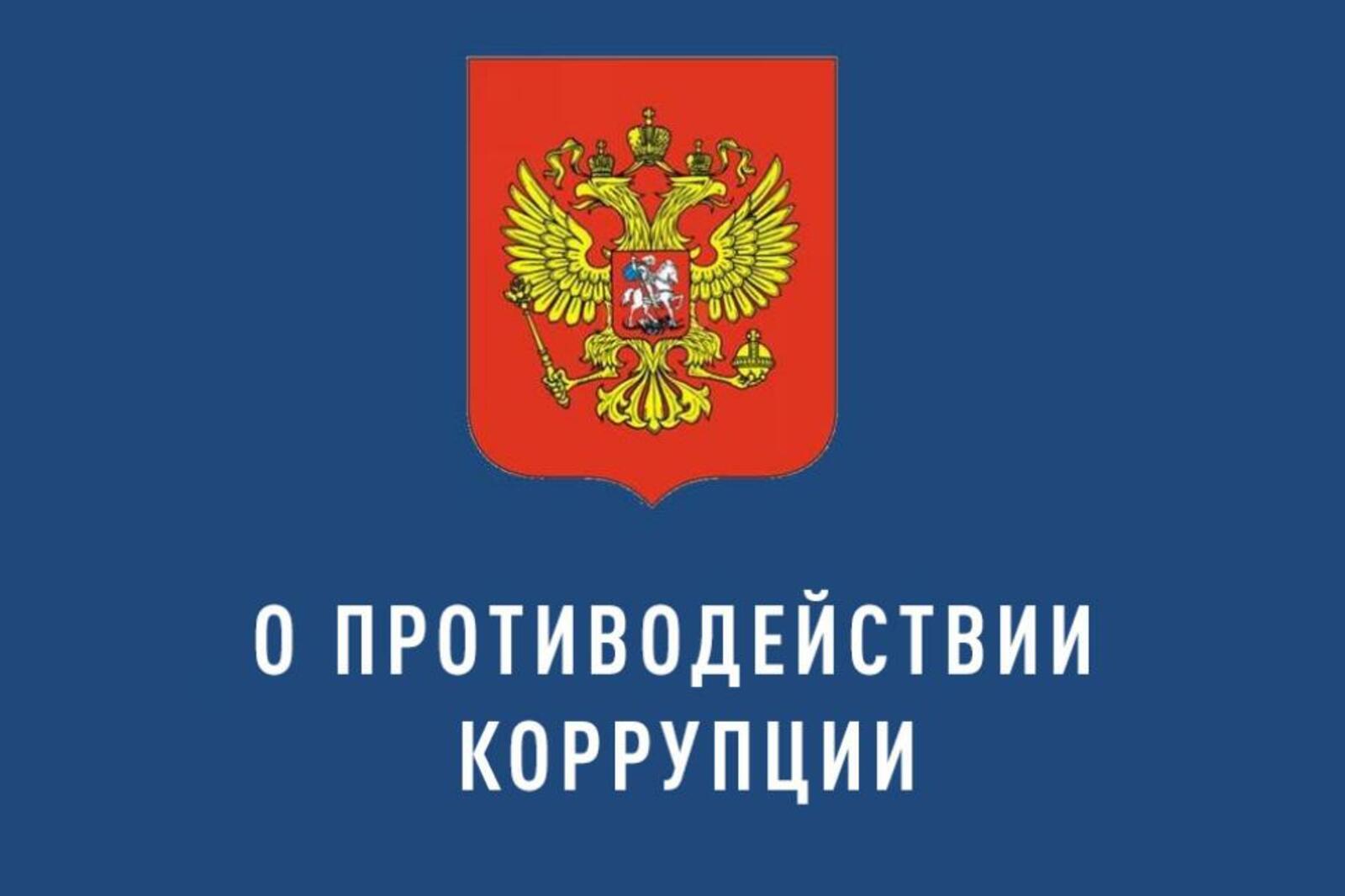 Совещание Минтруда России по вопросам представления сведений о доходах в 2025 году.