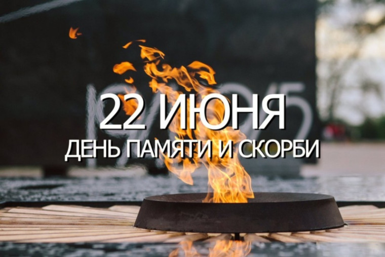«Память нашу не стереть с годами». «Память нашу не стереть с годами».