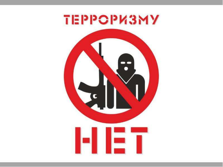 Памятка населению при обнаружении подозрительных лиц. Памятка населению при обнаружении подозрительных лиц.