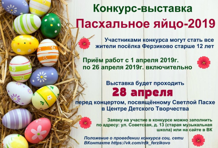Внимание Конкурс!. Внимание Конкурс!.