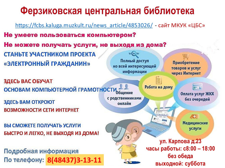 Станьте участником проекта «Электронный гражданин». Станьте участником проекта «Электронный гражданин».