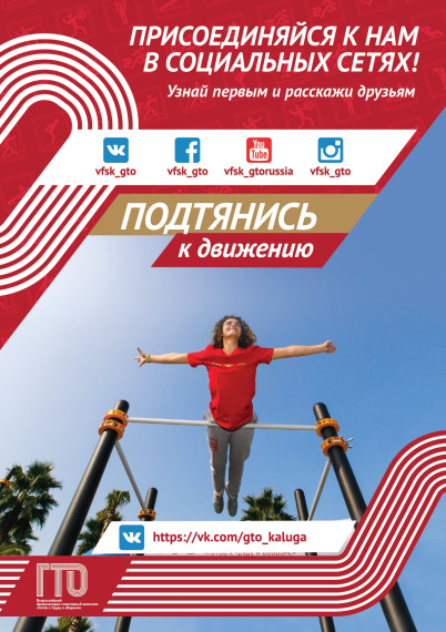 27.04.2019 с 12.00 будет проводиться мероприятие по выполнению нормативов комплекса ГТО на базе ФОКа «ОЛИМП». 27.04.2019 с 12.00 будет проводиться мероприятие по выполнению нормативов комплекса ГТО на базе ФОКа «ОЛИМП».