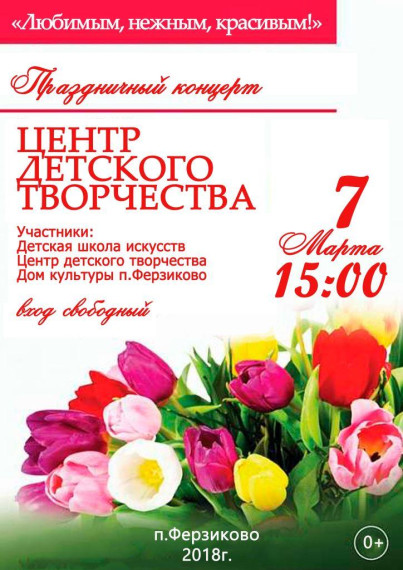 Праздничный концерт в честь 8 марта!. Праздничный концерт в честь 8 марта!.