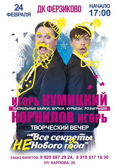 24 февраля ДК Ферзиково. 24 февраля ДК Ферзиково.