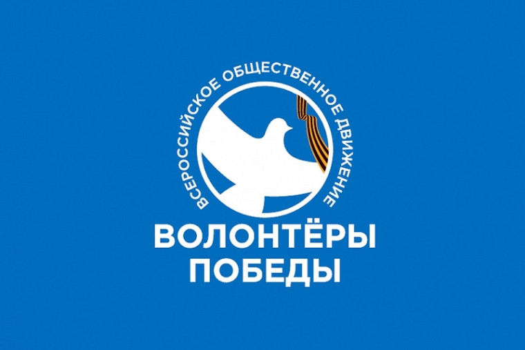 Открыта регистрация волонтеров онлайн-шествия "Бессмертный полк" 2022 года. Открыта регистрация волонтеров онлайн-шествия "Бессмертный полк" 2022 года.
