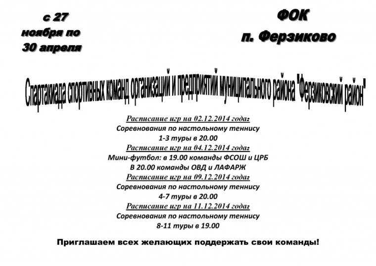 Спартакиада. Спартакиада.