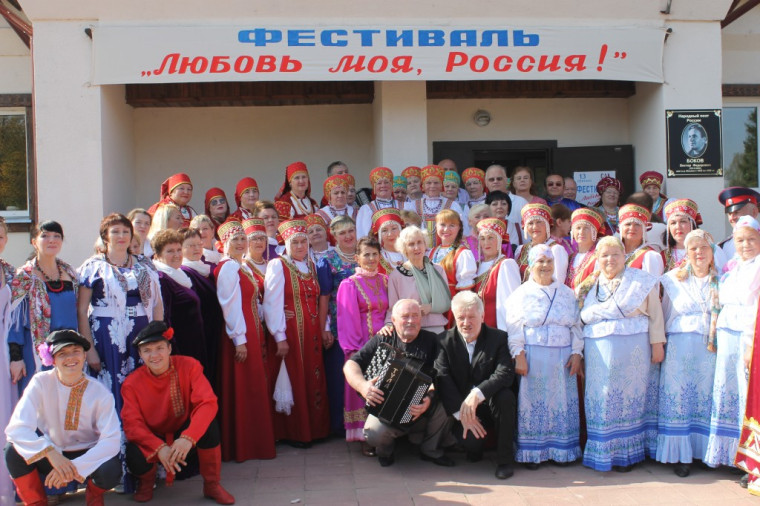 Любовь моя, Россия. Любовь моя, Россия.