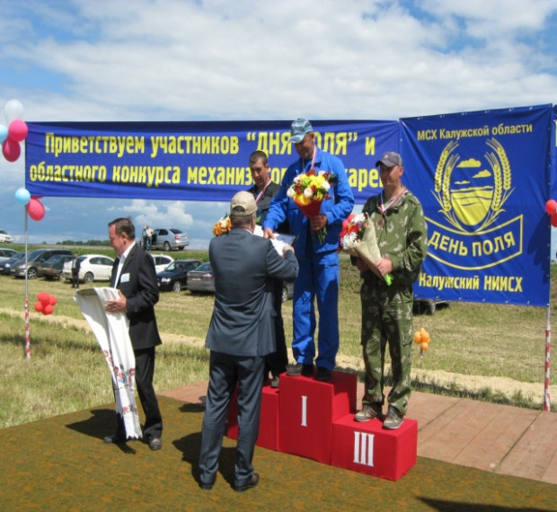 День поля 2014. День поля 2014.