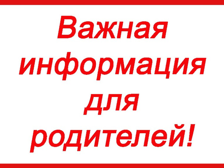 Комиссия по делам несовершеннолетних и защите их прав Калужской области предупреждает…. Комиссия по делам несовершеннолетних и защите их прав Калужской области предупреждает….
