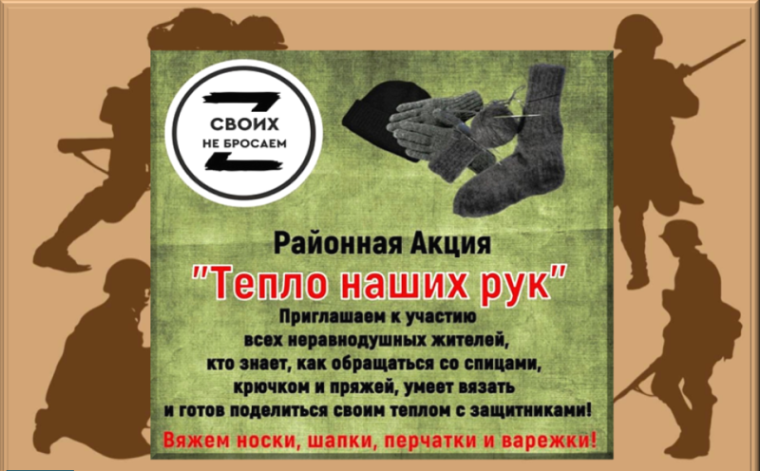 Активистки районных женсоветов Калужского регионального отделения СЖР запустили Благотворительную акцию «Поделись тёплом своих рук». Активистки районных женсоветов Калужского регионального отделения СЖР запустили Благотворительную акцию «Поделись тёплом своих рук».