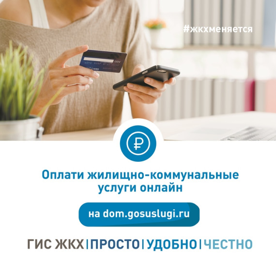 Тезисы для использования в работе по информированию граждан о ГИС ЖКХ. Тезисы для использования в работе по информированию граждан о ГИС ЖКХ.