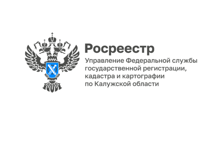 В рамках ККР в Калужском регионе уточнены сведения о более 19 тыс. объектах недвижимости. В рамках ККР в Калужском регионе уточнены сведения о более 19 тыс. объектах недвижимости.