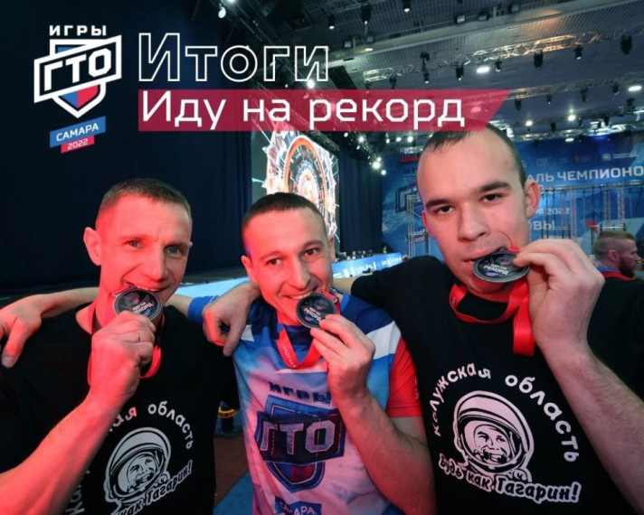 Итоги потрясающе яркого и красочного Фестиваля чемпионов "Игры ГТО" в Самаре. Итоги потрясающе яркого и красочного Фестиваля чемпионов "Игры ГТО" в Самаре.