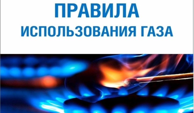 Калужские газовики напоминают о правилах газовой безопасности. Калужские газовики напоминают о правилах газовой безопасности.