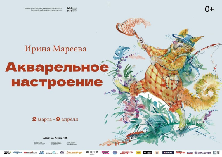 «Акварельное настроение». «Акварельное настроение».