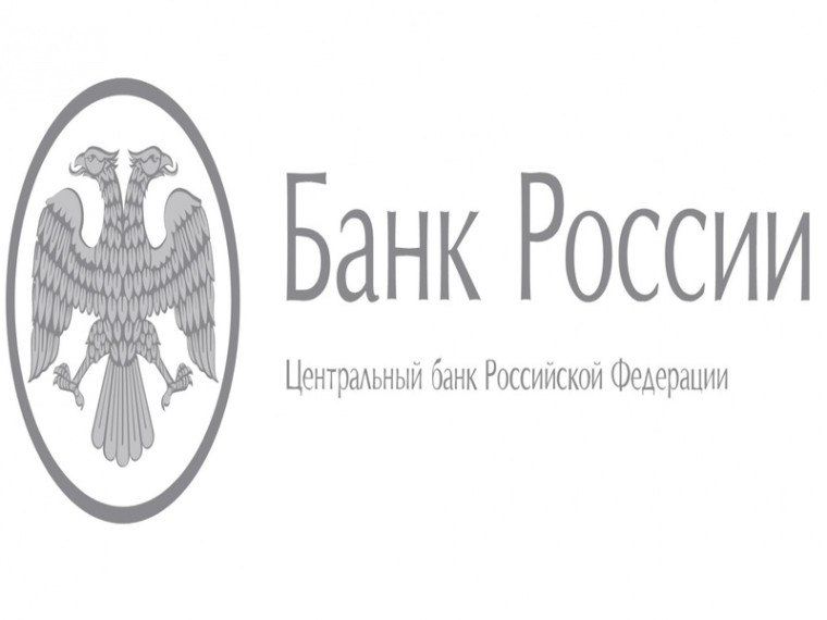 Студентов Калужской области приглашают на стажировку в Банк России. Студентов Калужской области приглашают на стажировку в Банк России.