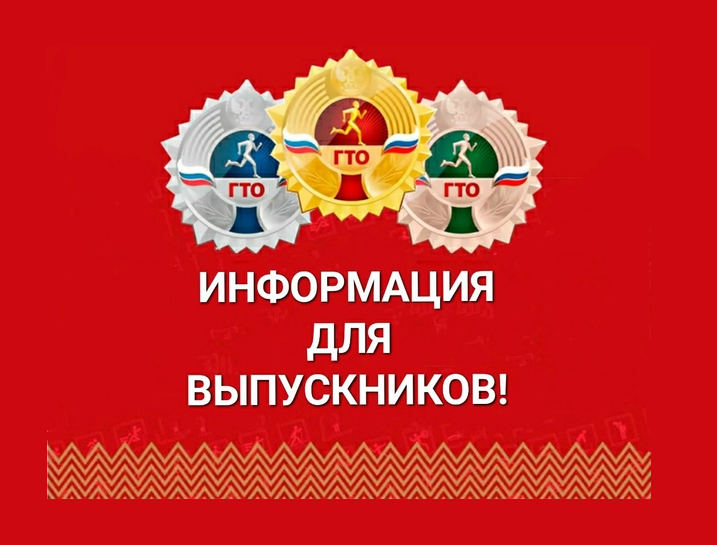 ВАЖНАЯ ИНФОРМАЦИЯ ДЛЯ УЧАЩИХСЯ ВЫПУСКНЫХ КЛАССОВ. ВАЖНАЯ ИНФОРМАЦИЯ ДЛЯ УЧАЩИХСЯ ВЫПУСКНЫХ КЛАССОВ.