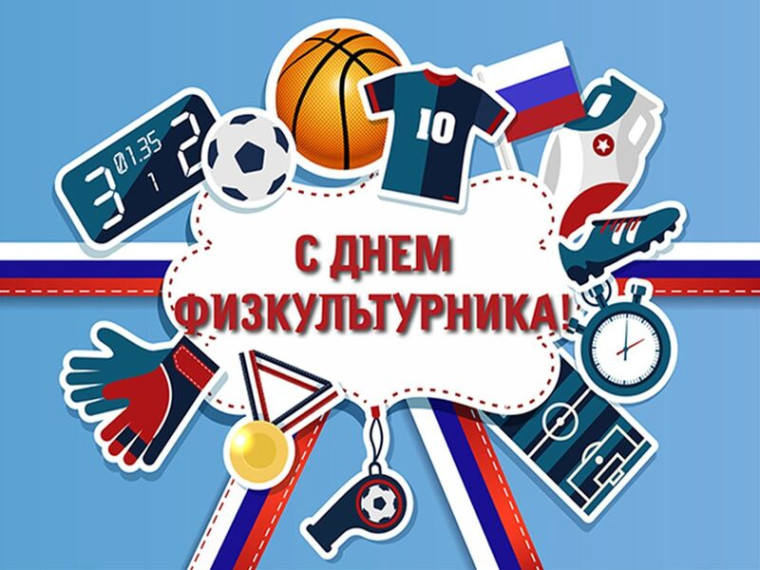 12 августа на базе Ферзиковской спортивной школы и Ферзиковской образовательной школы прошло массовое физкультурно-оздоровительное мероприятие, посвященное Дню физкультурника. 12 августа на базе Ферзиковской спортивной школы и Ферзиковской образовательной школы прошло массовое физкультурно-оздоровительное мероприятие, посвященное Дню физкультурника.