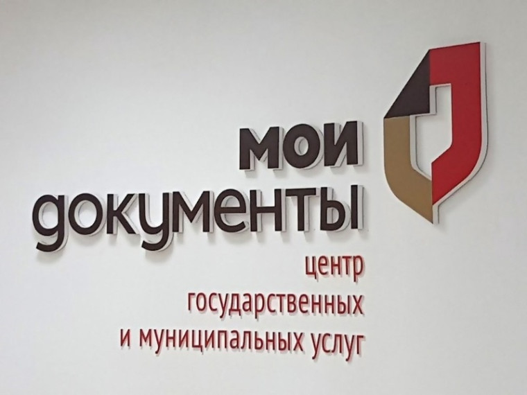 Первомайский МФЦ лучший в республике. Первомайский МФЦ лучший в республике.
