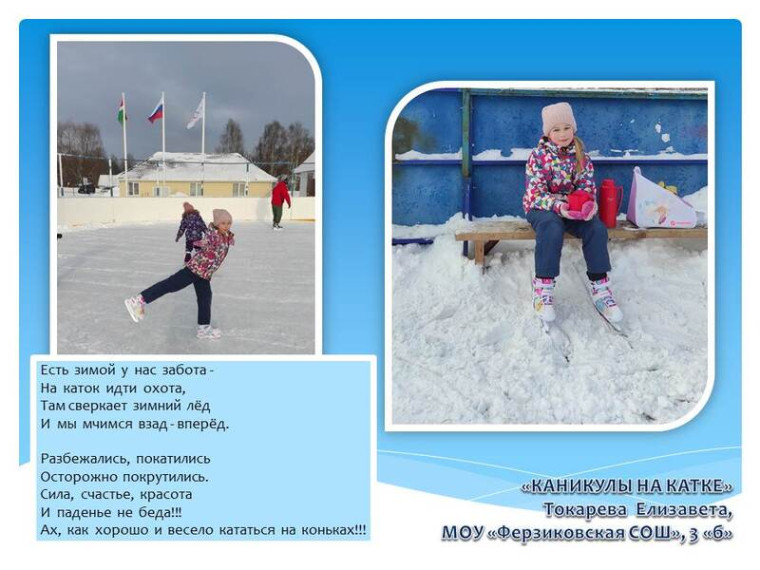 Подведены итоги фото-конкурса "Спортивная зима-2022". Подведены итоги фото-конкурса "Спортивная зима-2022".