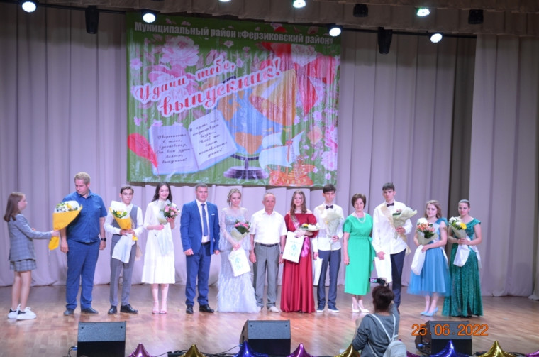Районный бал выпускников  11 классов общеобразовательных учреждений  муниципального района «Ферзиковский район».