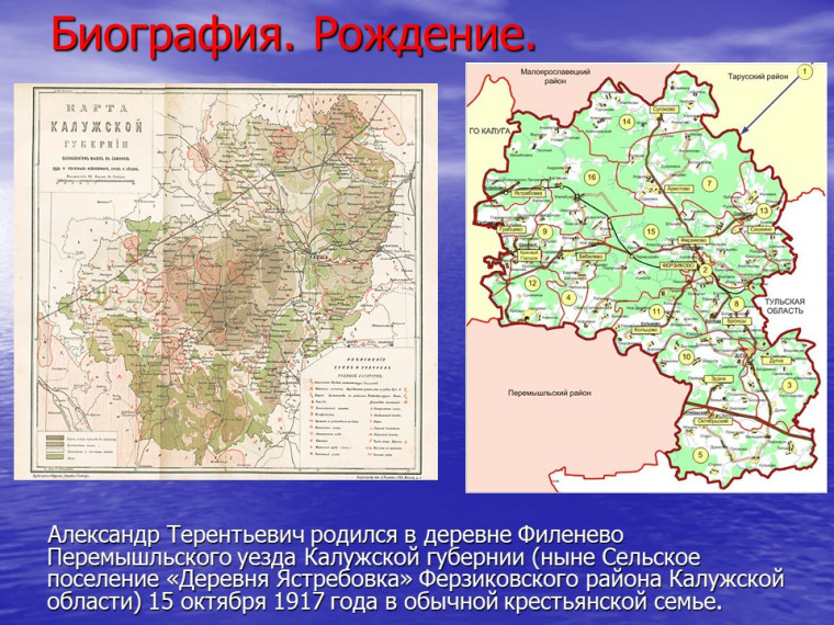 100 летие Александра Терентьевича Карпова «Судьба Героя времен Великой Отечественной войны».