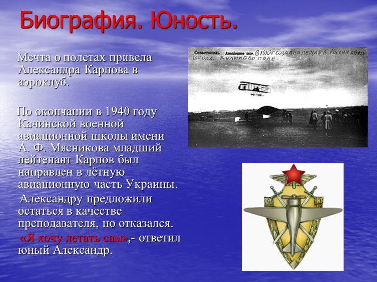 100 летие Александра Терентьевича Карпова «Судьба Героя времен Великой Отечественной войны».