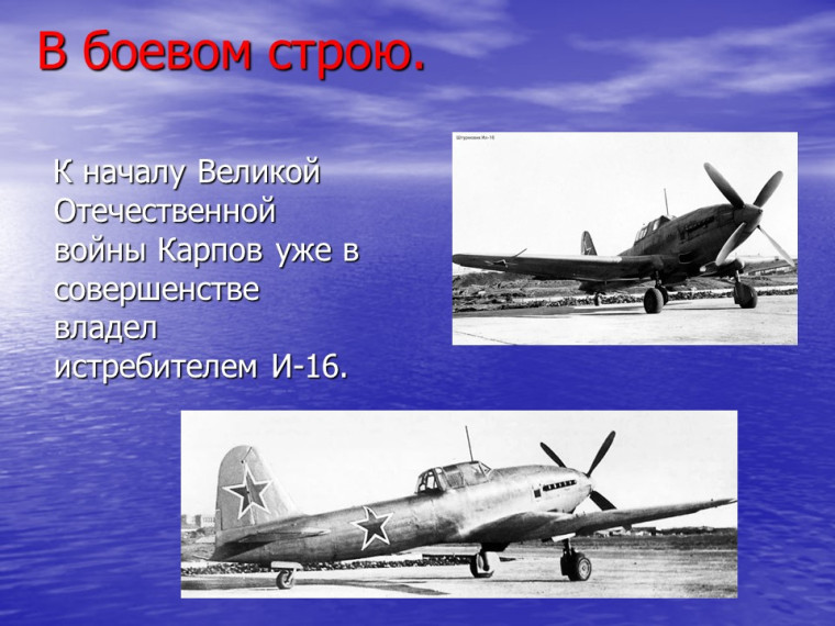 100 летие Александра Терентьевича Карпова «Судьба Героя времен Великой Отечественной войны».