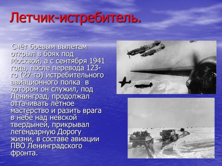 100 летие Александра Терентьевича Карпова «Судьба Героя времен Великой Отечественной войны».