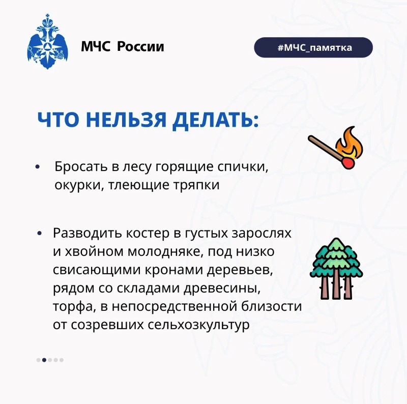Памятка